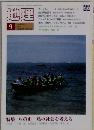 地理　1995年9月号