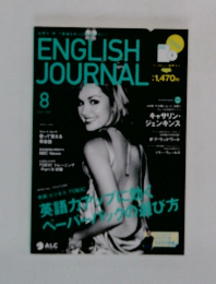 ENGLISH JOURNAL (イングリッシュジャーナル) 8月号 (発売日2007年07月06日)
