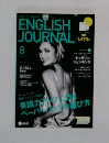 ENGLISH JOURNAL (イングリッシュジャーナル) 8月号 (発売日2007年07月06日)

