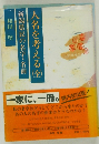 人名を考える(全)　