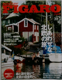 madame FIGARO　2007年10/5号