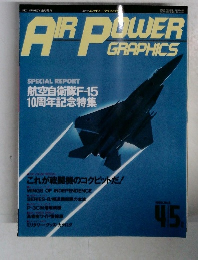 AIR POWER  GRAPHICS　1992年4月号　