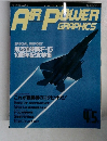 AIR POWER  GRAPHICS　1992年4月号　