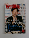 将棋世界　1
