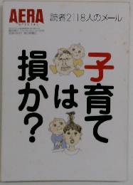 AERA　SPECIAL　No.512