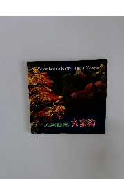 人间仙境　九寨沟