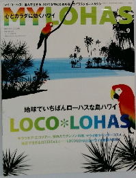 MyLohas　VOL.9　2006年3月号