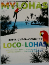 MyLohas　VOL.9　2006年3月号