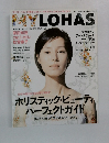 MY LOHAS  9月号