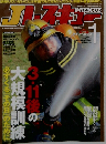 Jレスキュー　2012年1月　Vol55