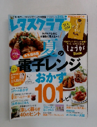 レタスクラブ　2010年7/25号