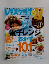 レタスクラブ　2010年7/25号
