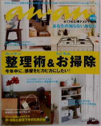 an・an　2004年12月