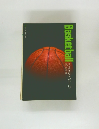 Basketballバスケットボール