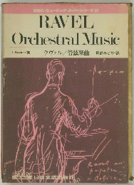 RAVEL  Orchestral Music