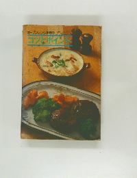 オーブンレンジ料理の　コツとポイン