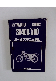 YAMAHA  SPORTS  SR400/500  サービスマニュアル