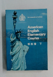 American English Elementary Course 解説書　下