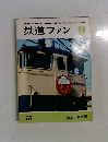 鉄道ファン　1978.9