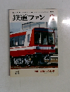 鉄道ファン　1985.3
