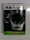 鉄道ファン 1991.6