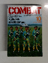 COMBAT　1994年10月号