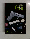 Gun　1996年7月号