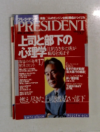 プレジデントPRESIDENT 2002年6.3号