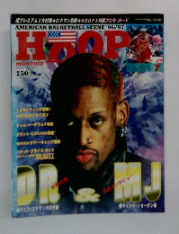 HOOP 1997年7月号