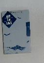 NEWブルーガイドブックス  17　倉敷広島山陽路