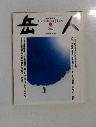 岳人　2004.3