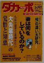 ダカーポ　1999年9月