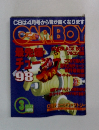 car boy 1998年3月号