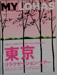 MYLOHAS　2006年7月　Vol.10