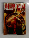 料理王国　1998年12月
