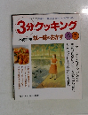 3分クッキングカレー味のおかず　6・7