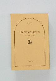 まほろ駅前多田便利軒 