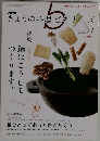 きょうの料理ビギナーズ　2008年1月