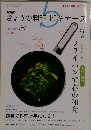きょうの料理ビギナーズ　2008年3月