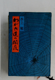 わがた道の闇夜