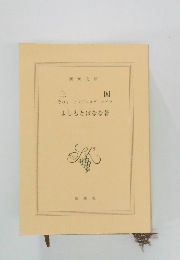 王国　その1 アンドロメダ・ハイツ