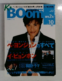 月刊Kブーム　2005年10月　Vol.02