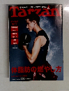 Tarzaｎ　2012年1/26