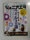 ジュニアエラ　2015年3月号