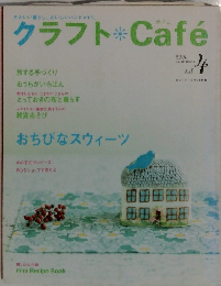 クラフトCafe　2006年4月号