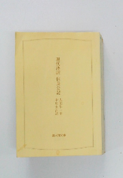 現代語訳信長公記