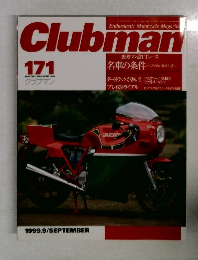 Clubman　1999年9月　171