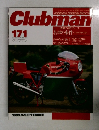 Clubman　1999年9月　171