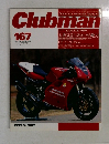 Clubman 167 1999