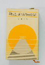 青年よ21世紀の広布の山を登れ　2001　